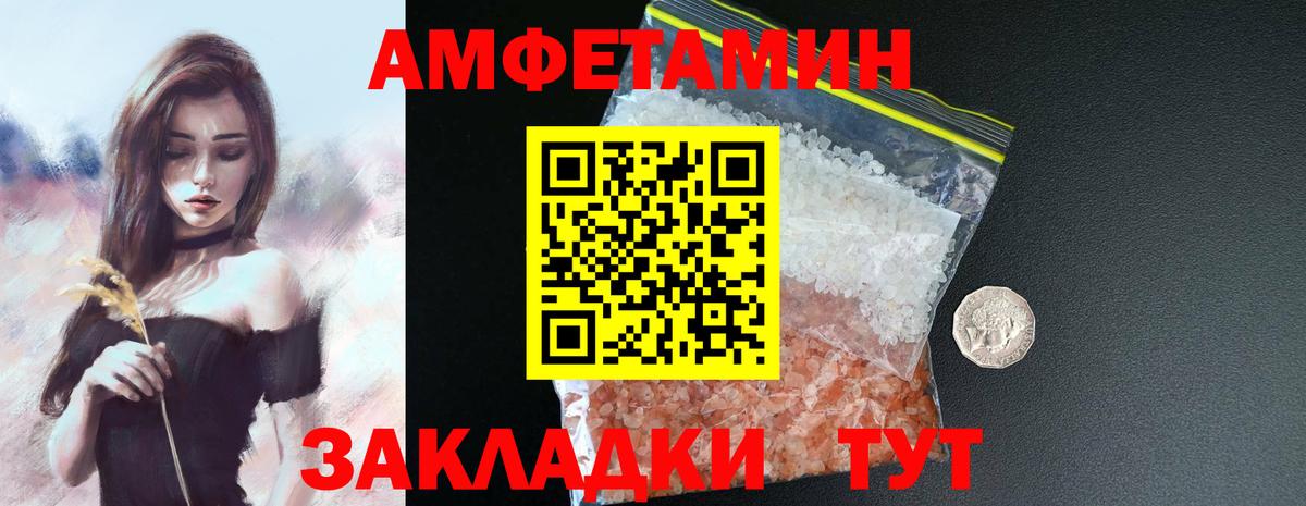 АМФЕТАМИН Розовый  АМФЕТАМИН  Нарткала  Вход с VPN  Амфетамин 