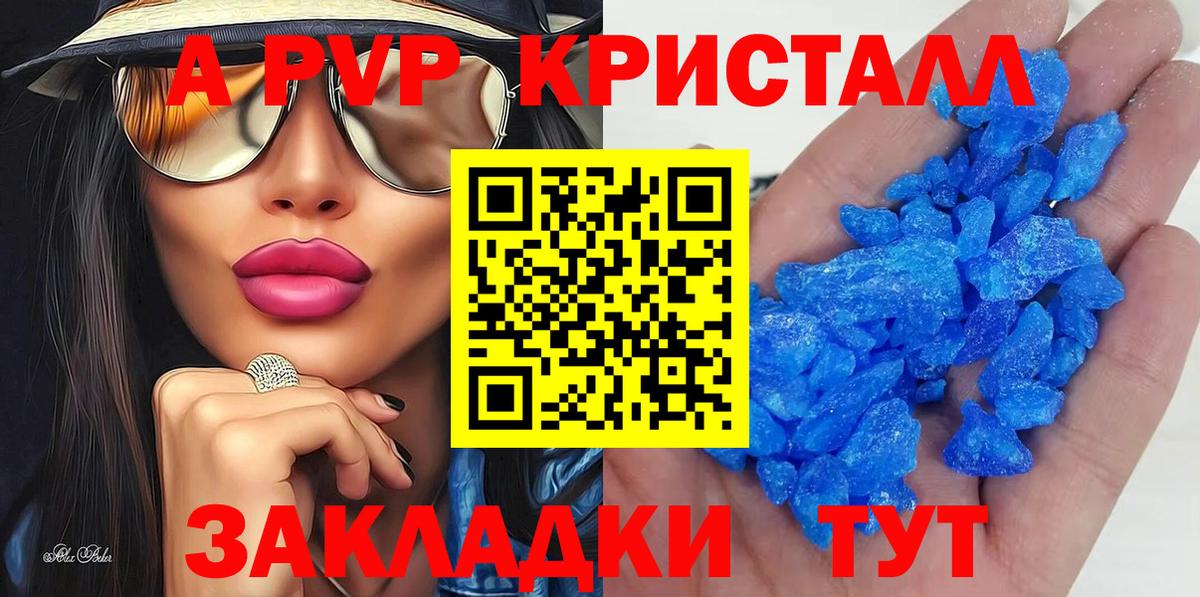 Alpha-PVP крисы CK  Alpha-PVP крисы CK  Вход с VPN  Нарткала  A PVP СК 