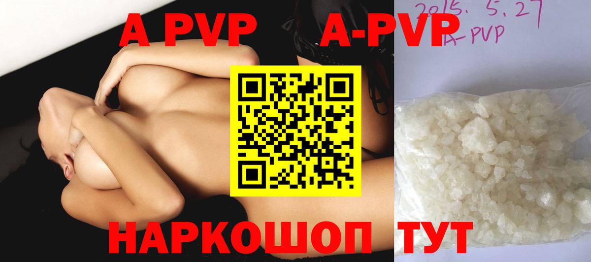 Alpha-PVP VHQ Нарткала