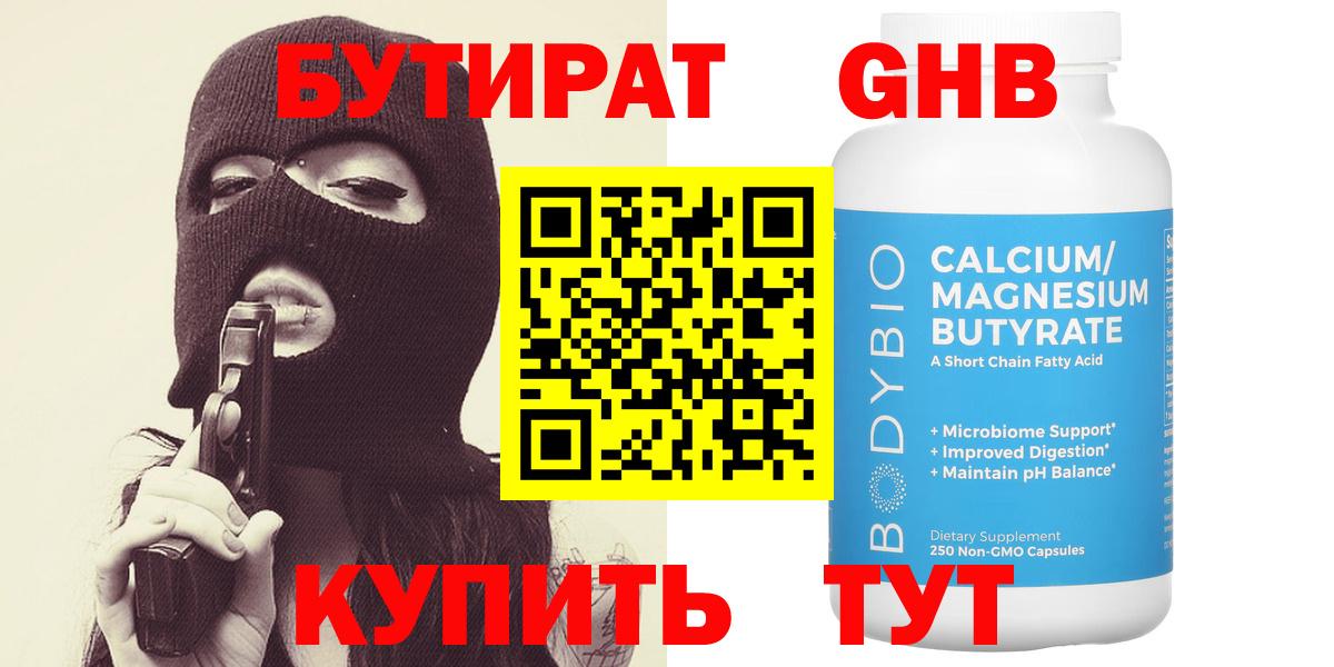 Бутират оксана Нарткала