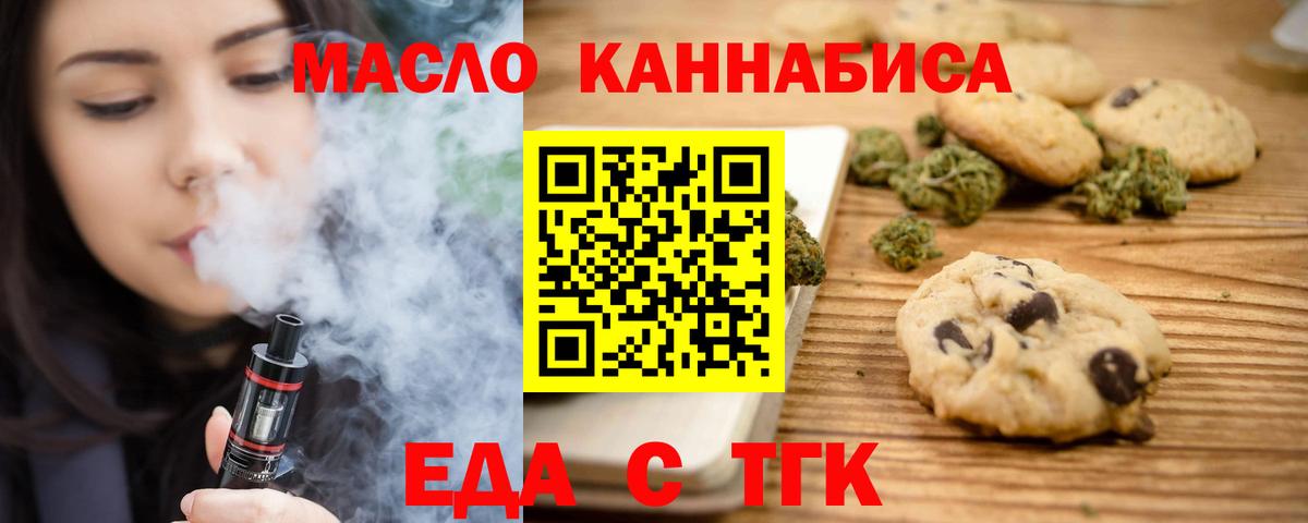Нарткала  Cannafood марихуана  Вход с VPN 