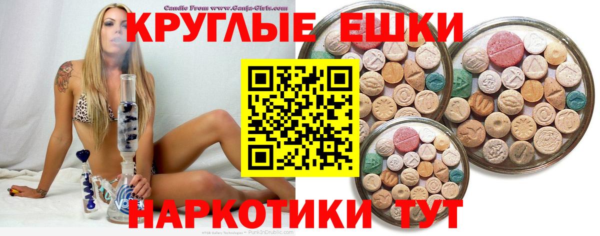 Ecstasy 250 мг Нарткала