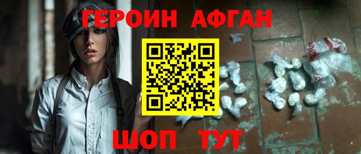 Героин  Вход с VPN  Нарткала  ГЕРОИН VHQ 