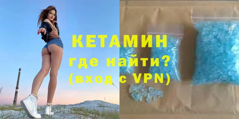 КЕТАМИН VHQ  Нарткала 