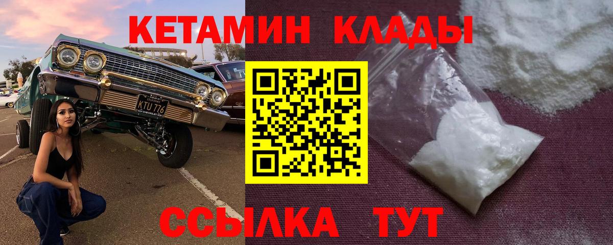мориарти официальный сайт  Вход с VPN  блэк спрут ONION  Нарткала  Кетамин ketamine 
