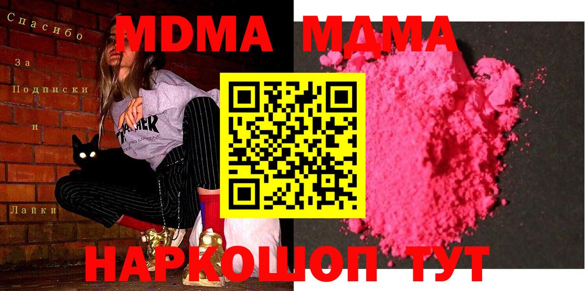 MDMA молли  МДМА  МДМА молли  Нарткала  Вход с VPN 