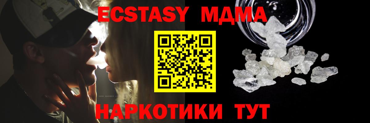 МДМА Molly Нарткала