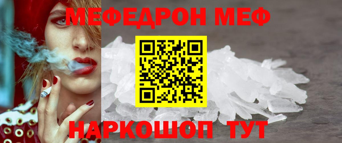 МЕФ мяу мяу  МЯУ-МЯУ мука  МЯУ-МЯУ  Нарткала  Вход с VPN 
