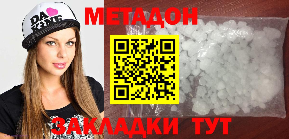 Метадон мёд Нарткала