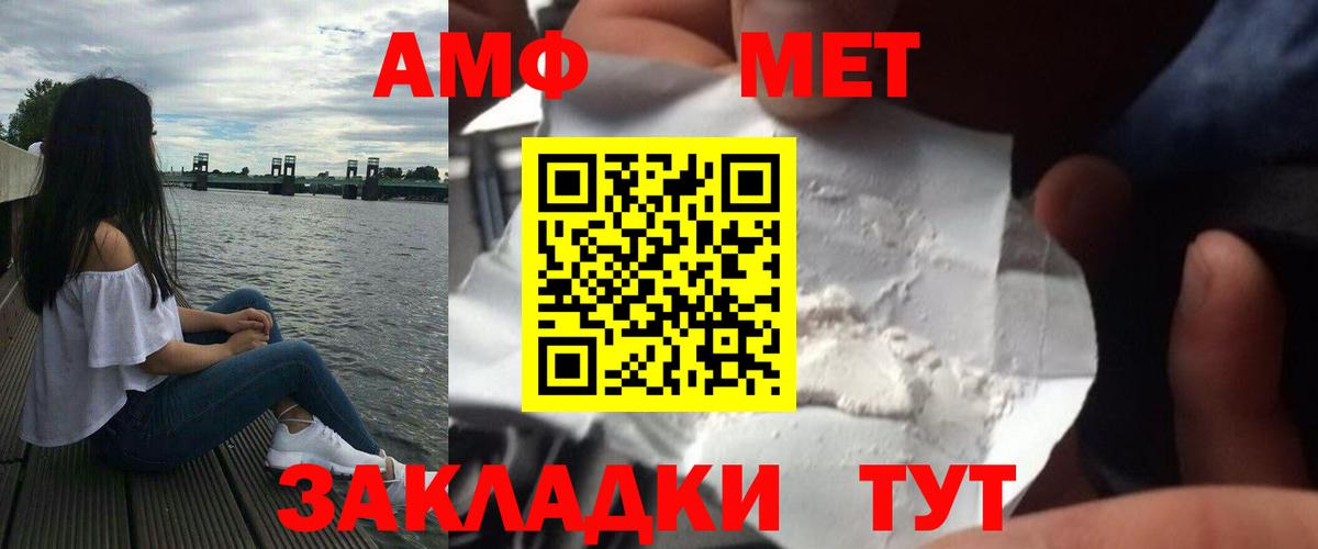 Метамфетамин пудра  Вход с VPN  Нарткала 