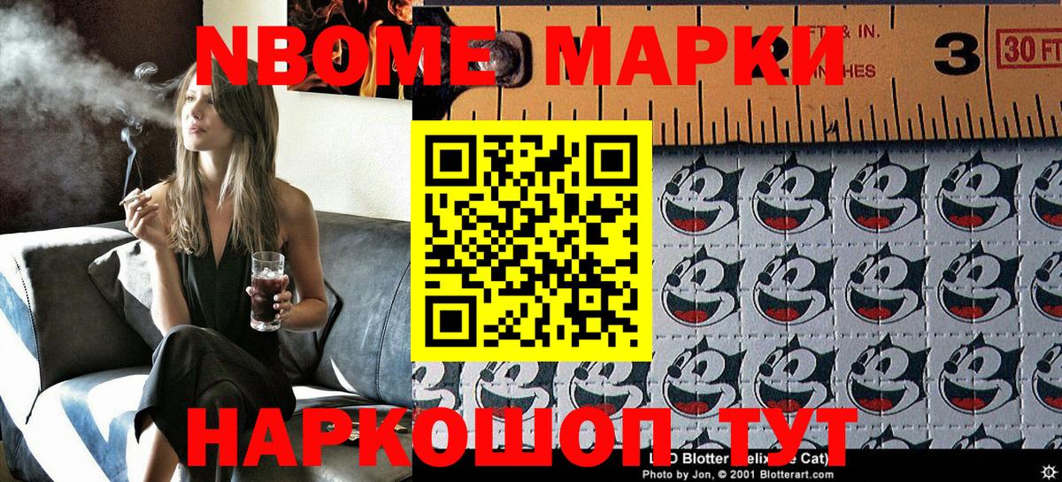 Наркотические марки 1,8мг Нарткала