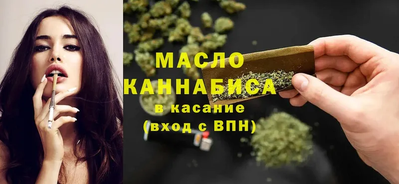 где купить   Нарткала  ТГК THC oil 