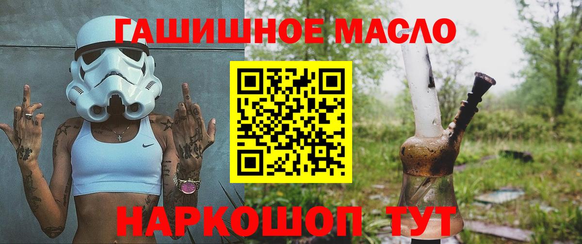 дарнет шоп  ТГК вейп  Вход с VPN  Нарткала 