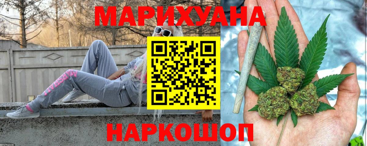 Бошки Шишки гибрид  Шишки марихуана сатива  Бошки Шишки Ganja  Вход с VPN  Нарткала  Бошки Шишки Bruce Banner 
